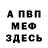 Амфетамин Розовый Illya Abikylov