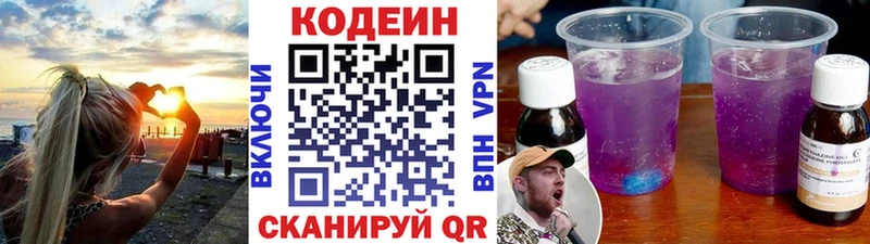 Кодеиновый сироп Lean Purple Drank Бахчисарай