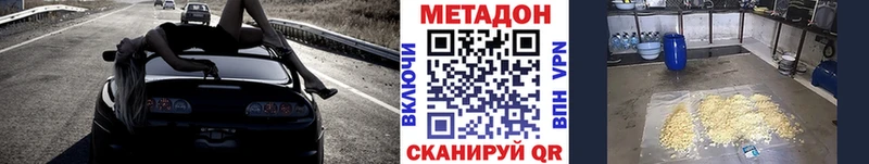МЕТАДОН VHQ  дарнет шоп  Бахчисарай 